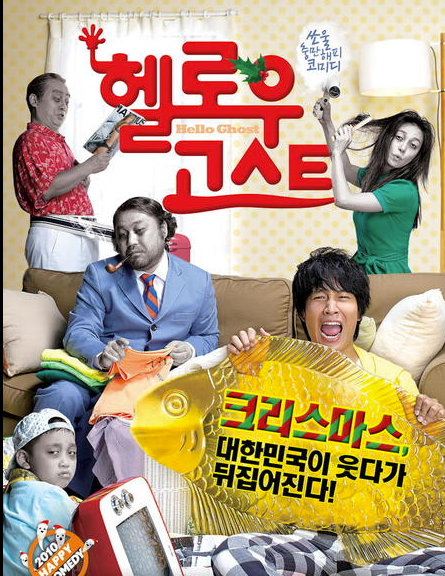 Hello Ghost – Korean Movie – Eng Hard Subtitle